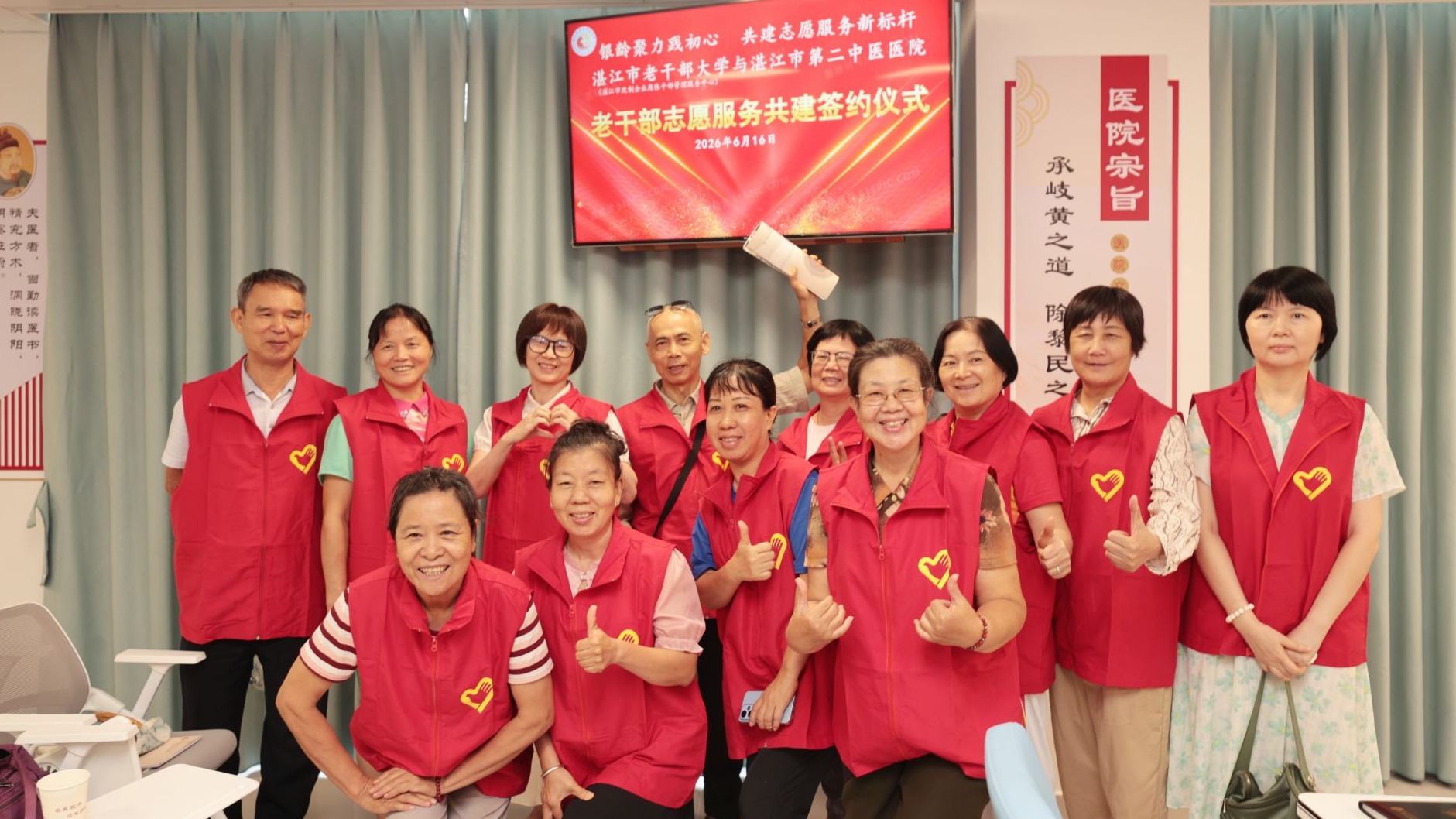 湛江市第二中医医院与市老干部大学共建志愿服务新模式