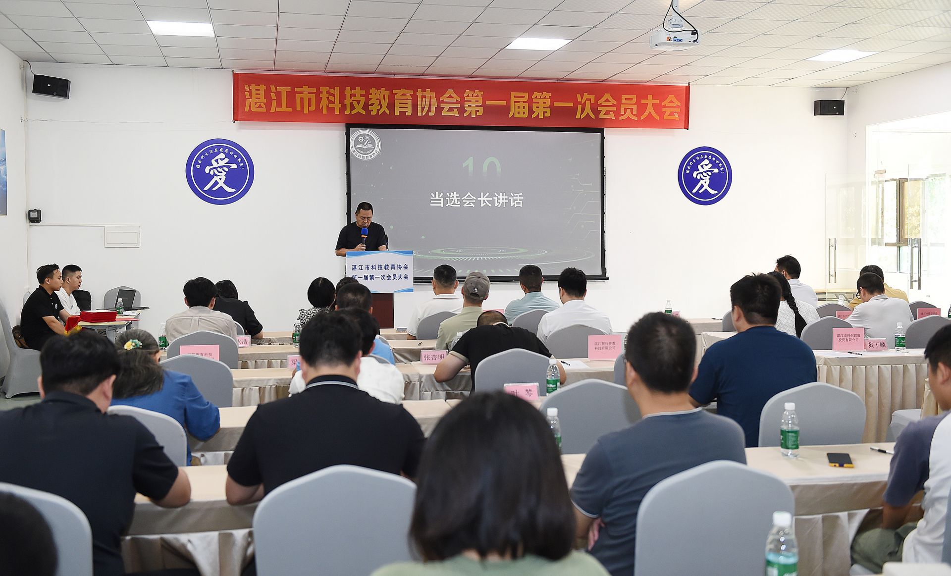湛江市科技教育协会正式成立