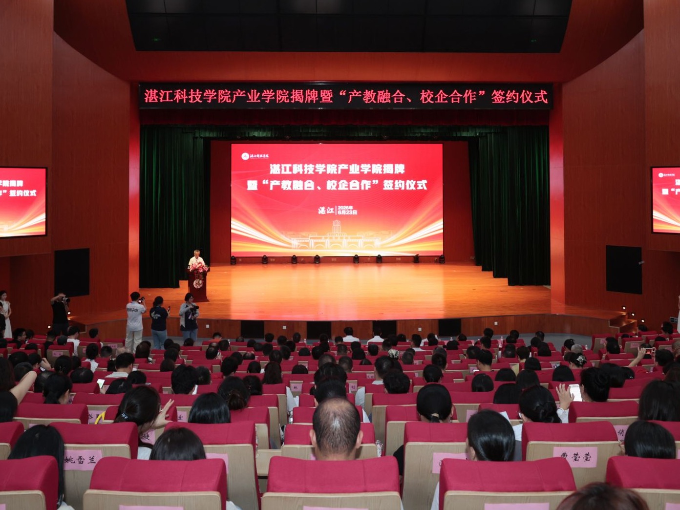 湛江科技学院搭建校企协同育人新平台