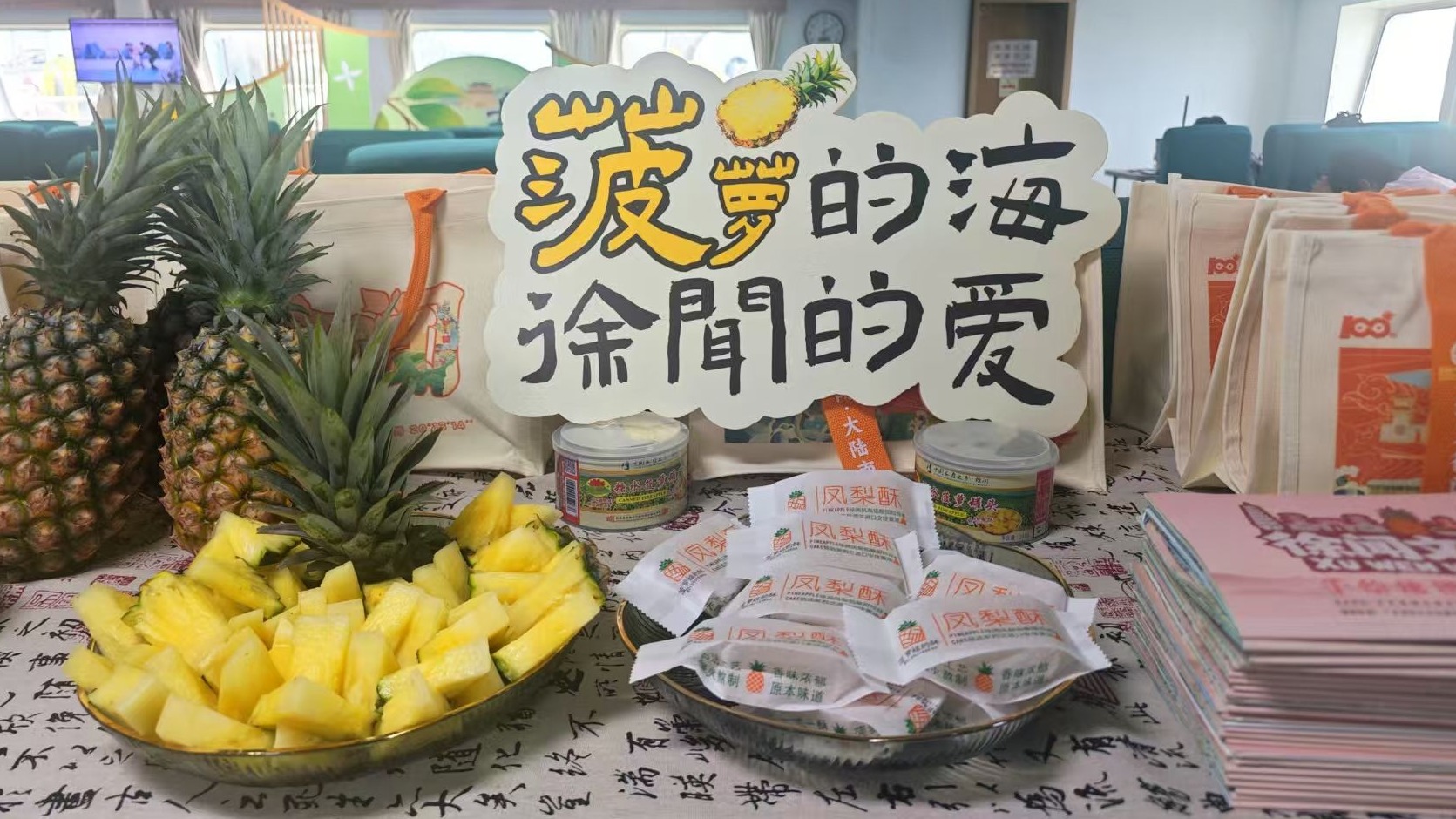 “琼州海峡船声筒” 奏响琼粤协同发展强音