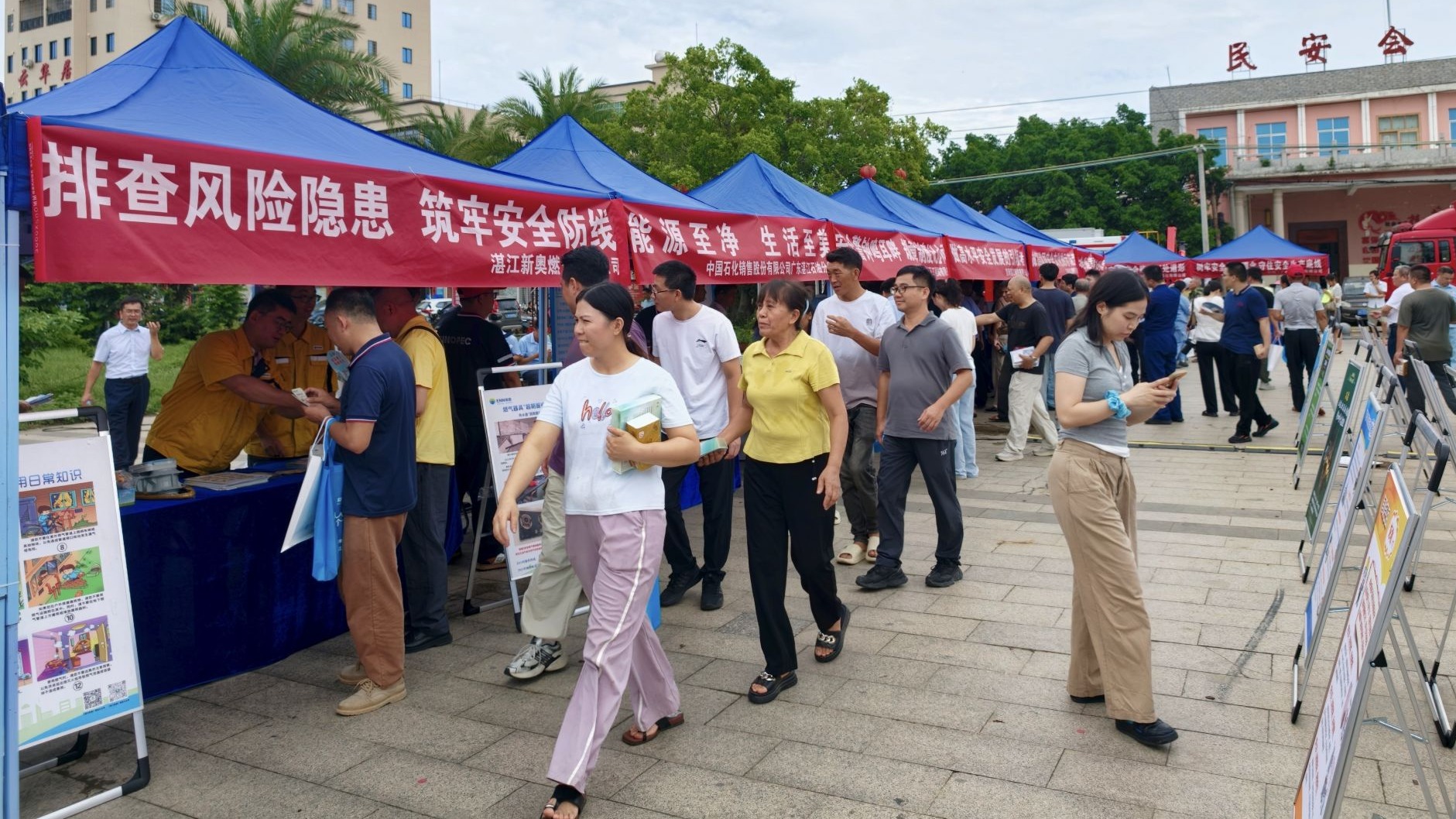 湛江市安全宣传咨询日活动举行