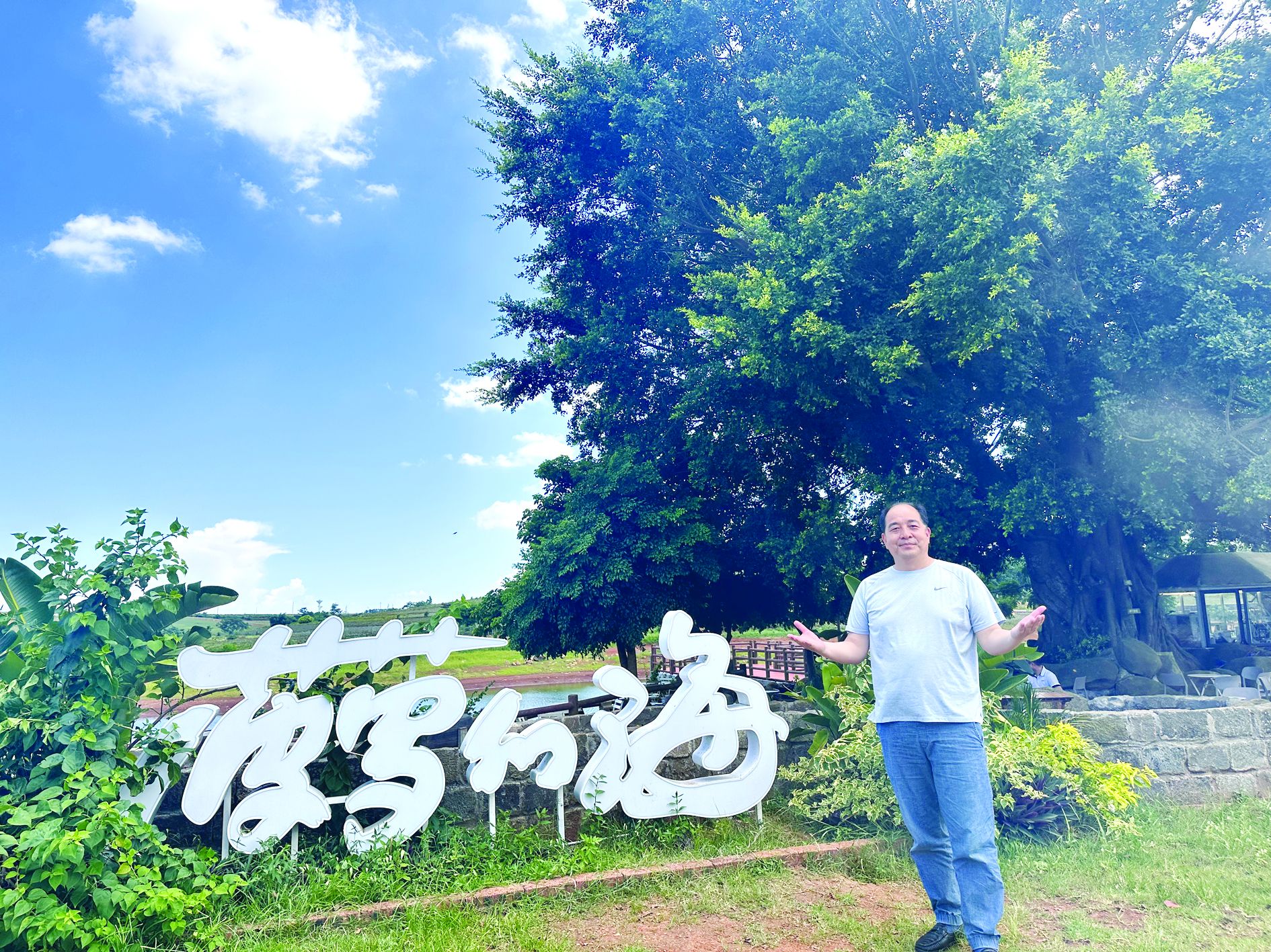 “这里,每一寸土地都在歌唱”
