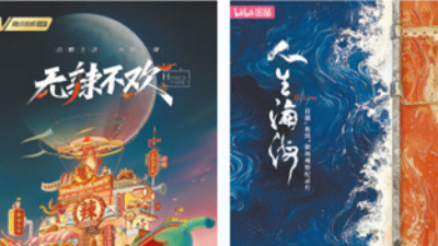 一隅可静观深思的“慢空间”——翻阅2026年上半年纪录片