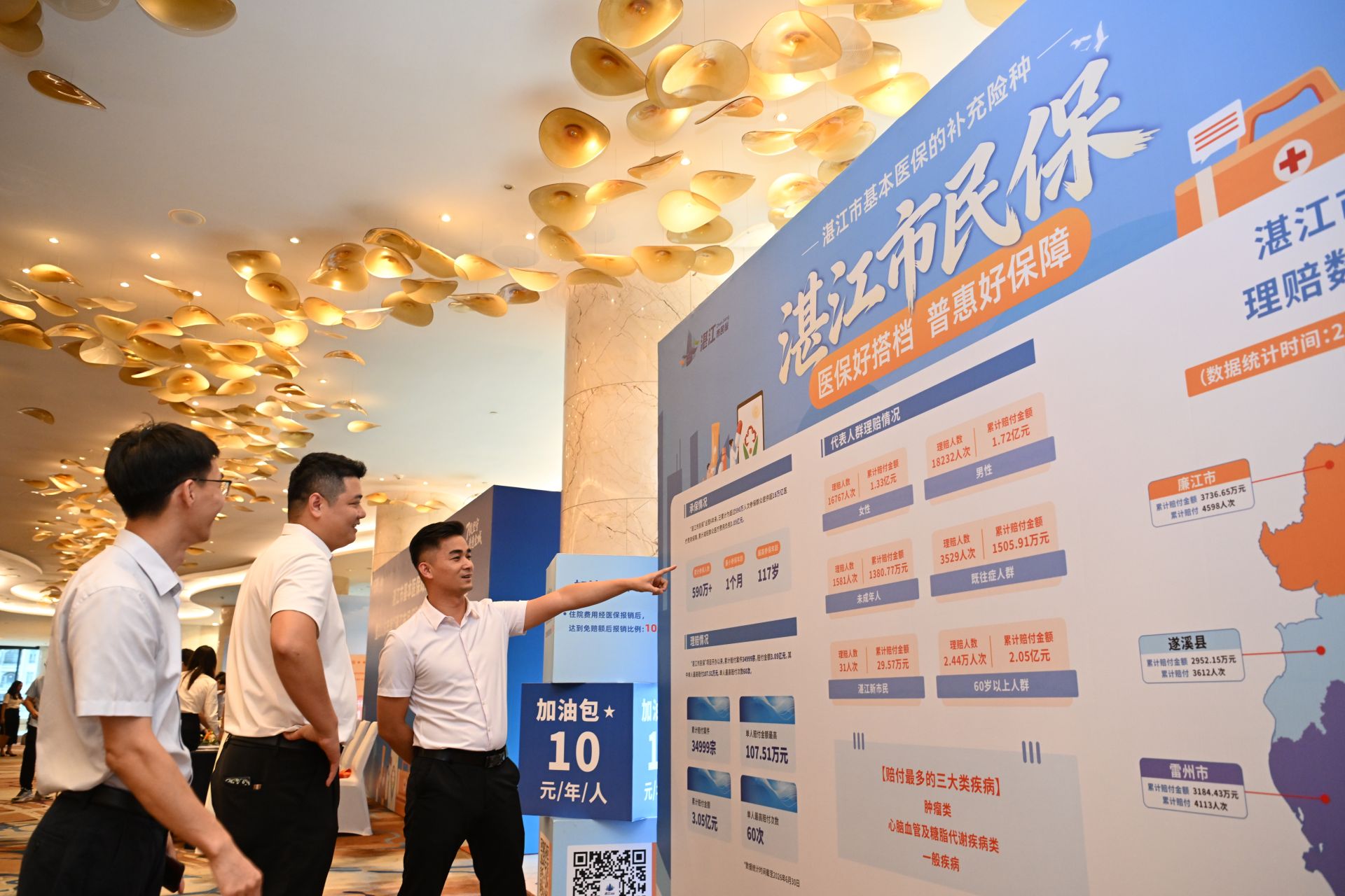 湛江市基本医保政策宣传暨2026年度“湛江市民保”集中参保正式启动