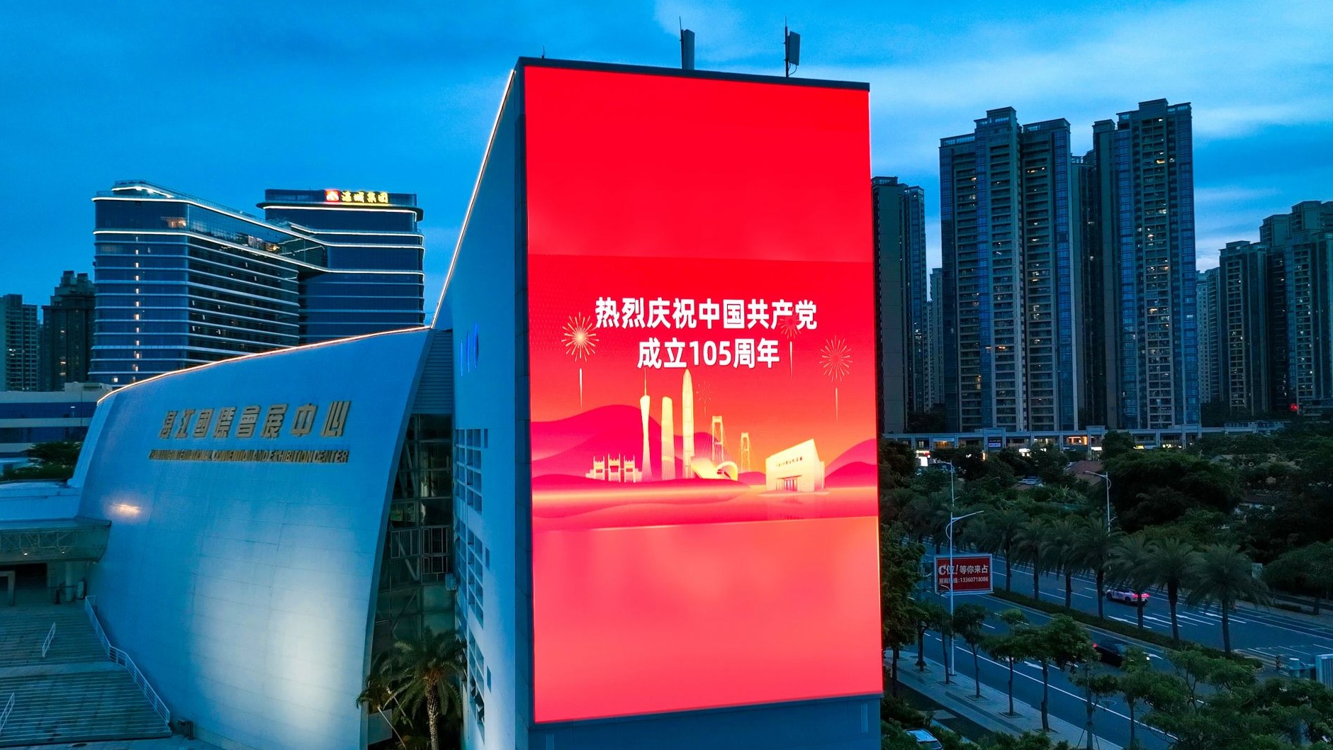 满城红韵贺华诞