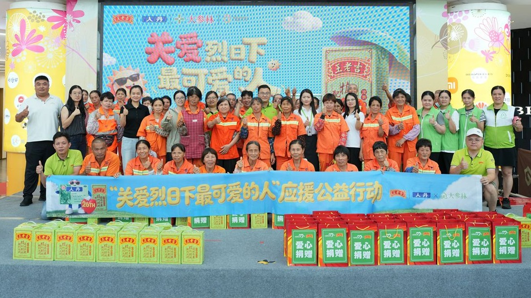 “关爱烈日下最可爱的人”