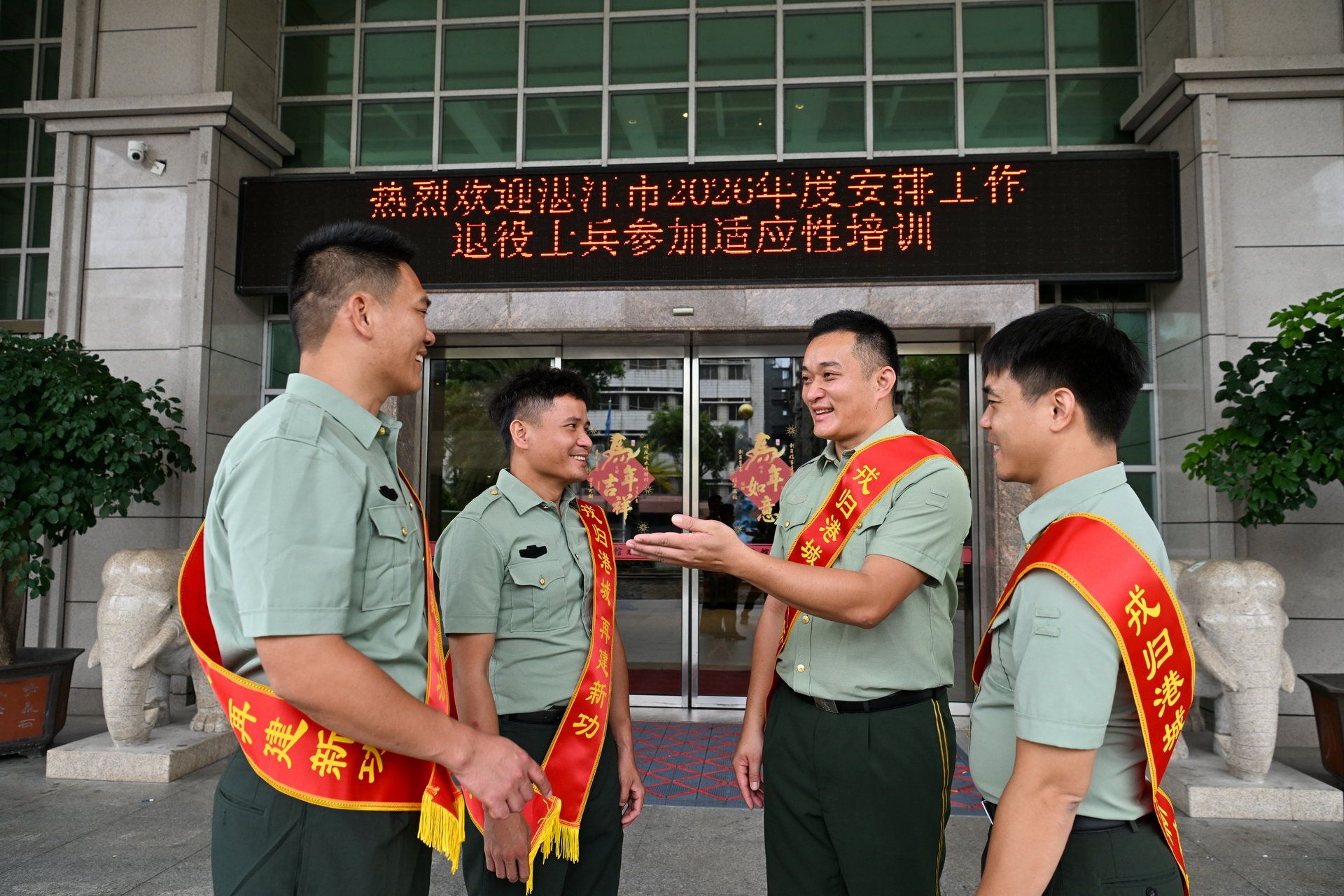 我市2026年度安排工作退役士兵迎接仪式暨适应性培训开班