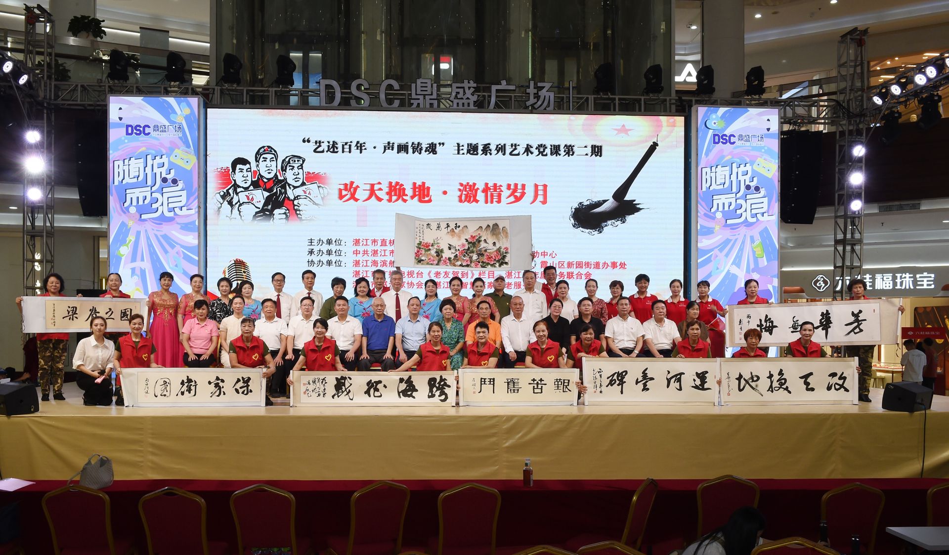 “艺述百年·声画铸魂”第二期艺术党课开讲