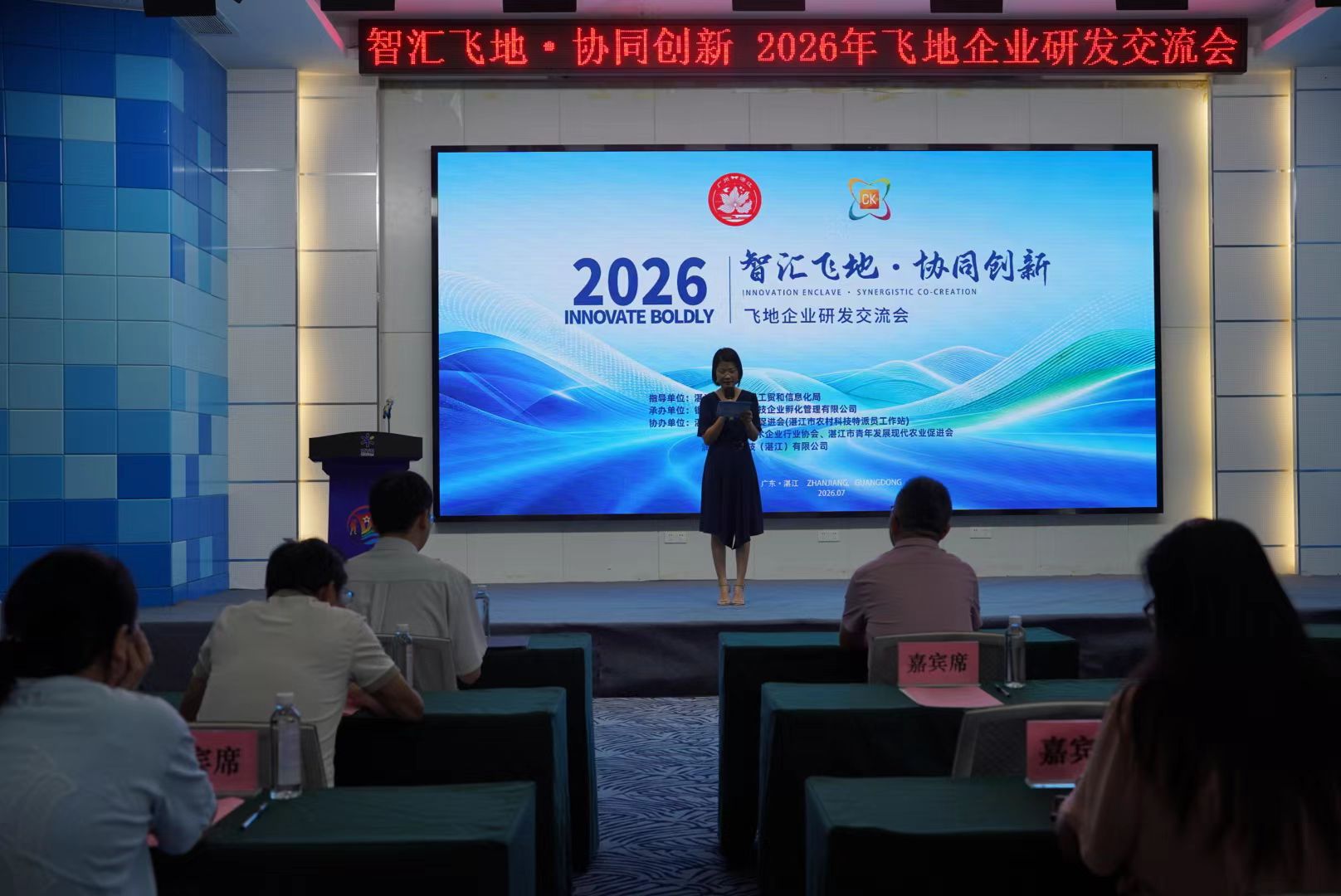 释放飞地平台资源 赋能科创产业发展
