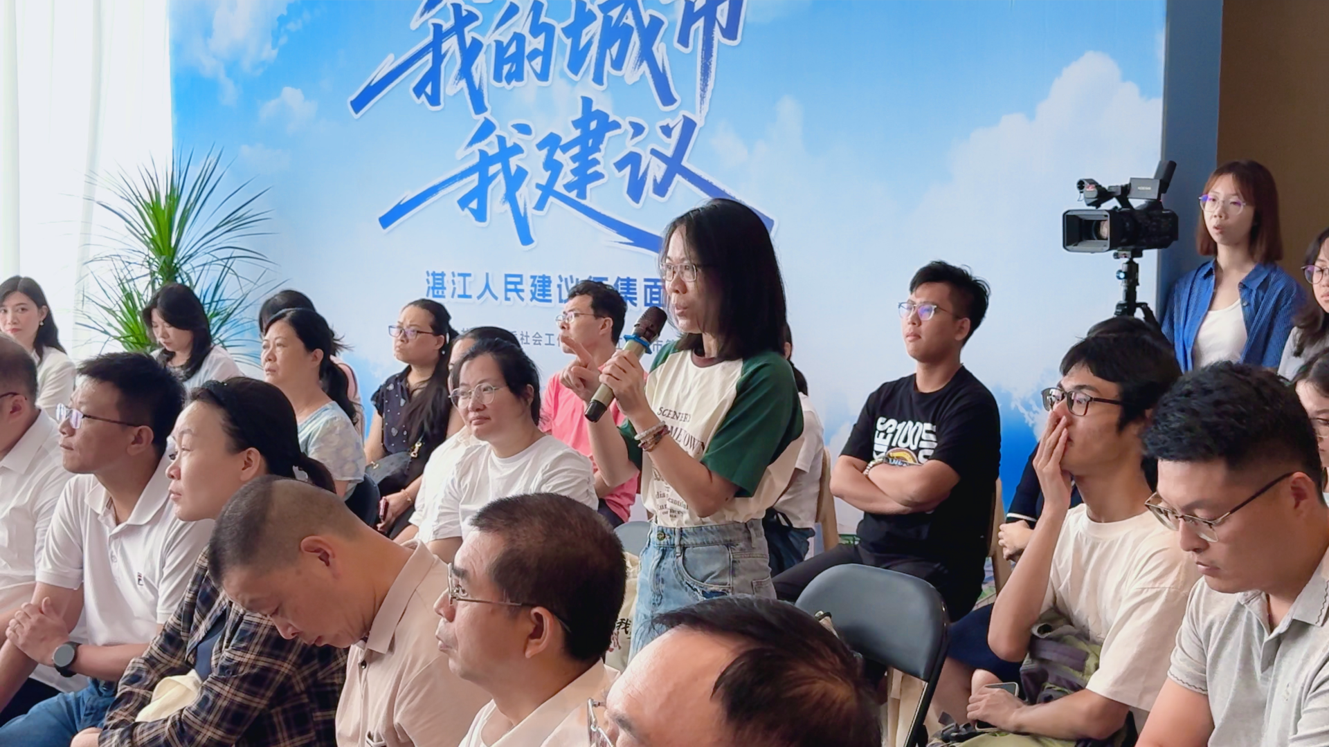 我市首场“我的城市我建议”人民建议征集面对面活动举办