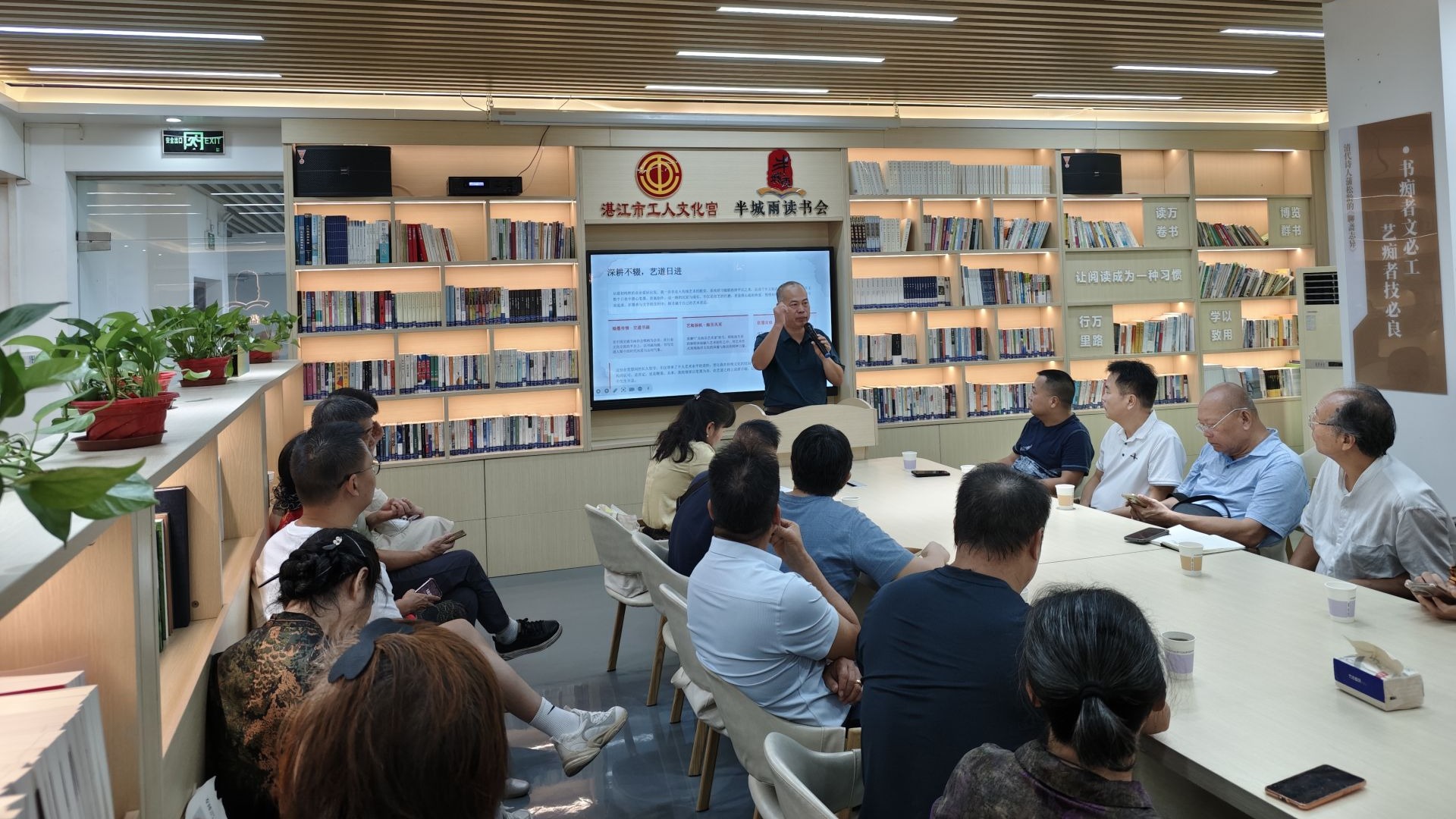 2026年湛江市职工科普大讲堂暨半城雨读书会第56期活动举行