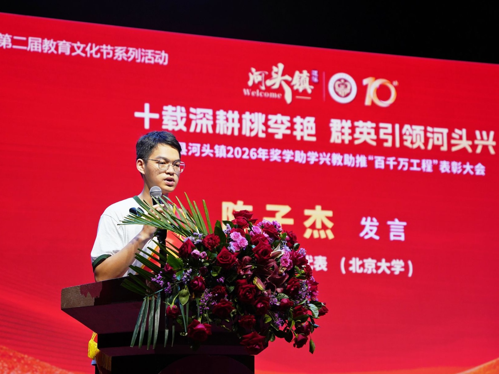 遂溪县河头镇开展奖教助学活动