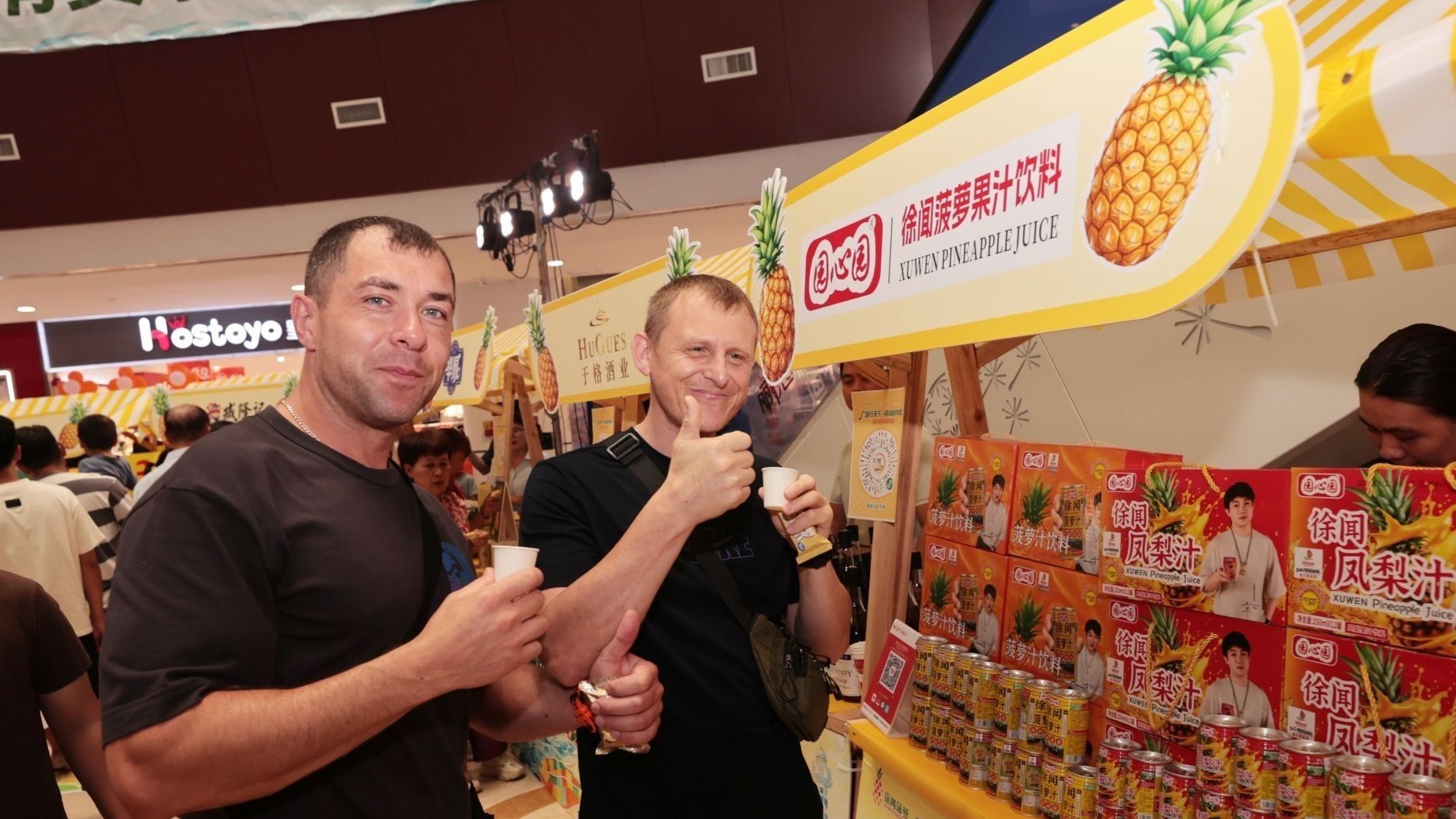 “徐闻好物集”启幕!