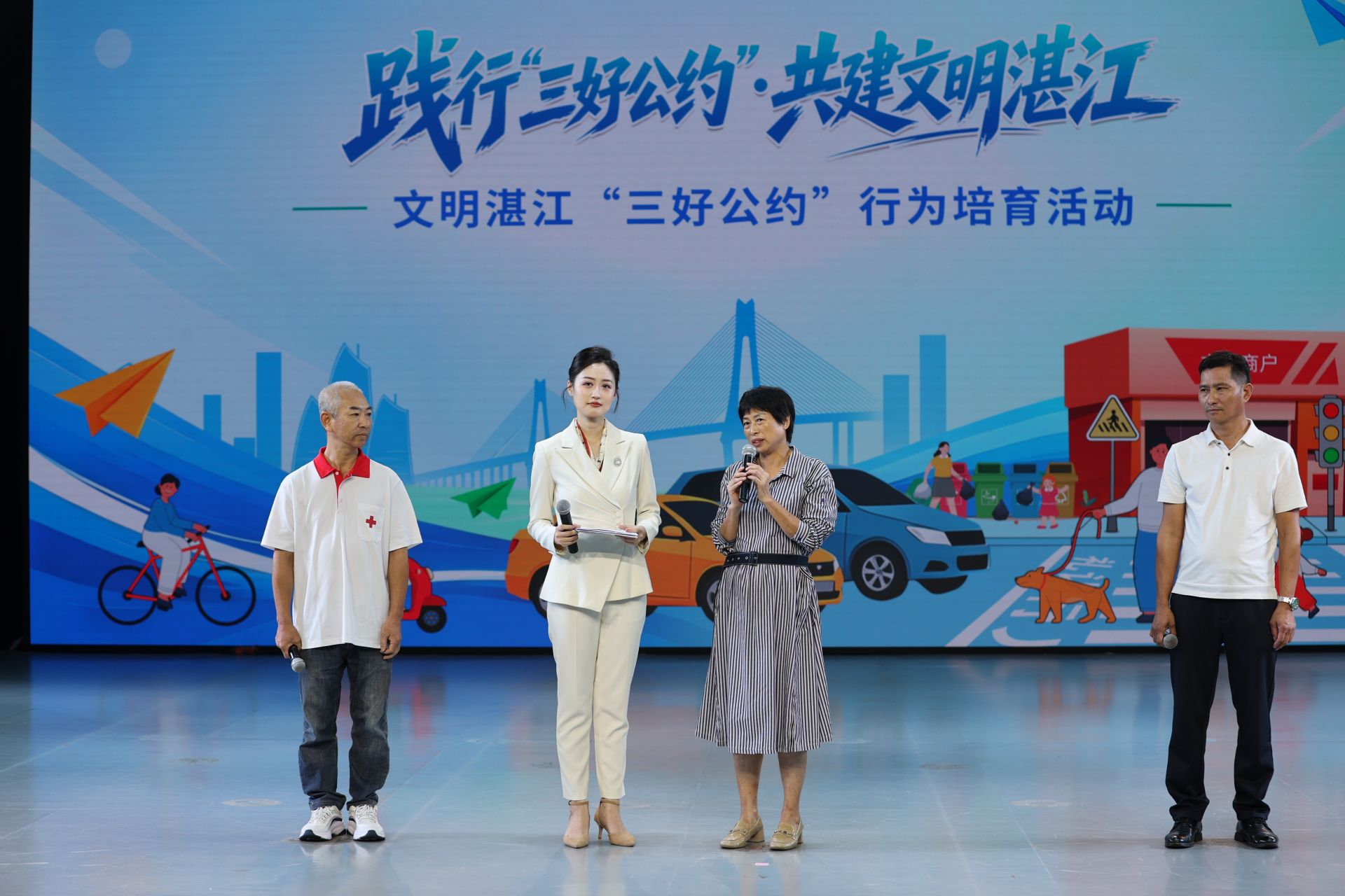 “三好公约”聚共识 文明湛江齐践行
