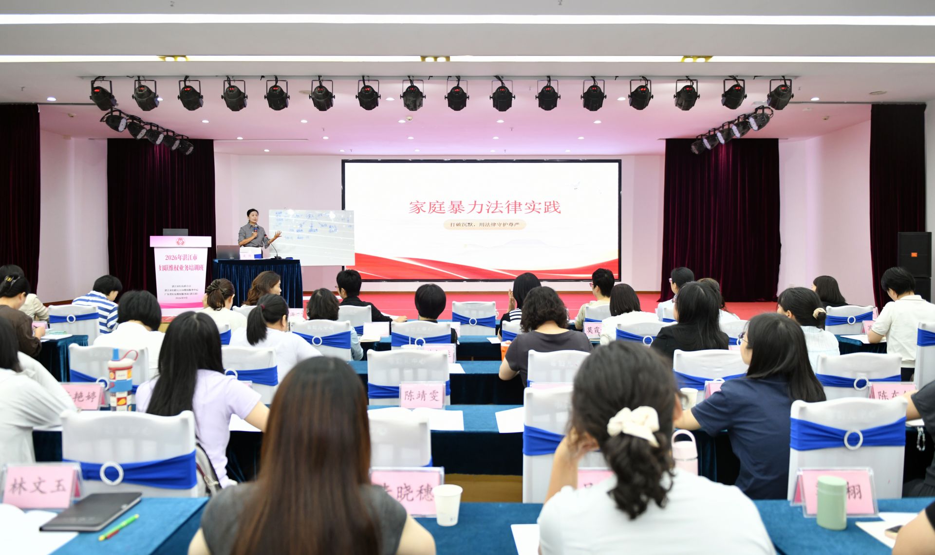 筑牢维权防线！市妇联这场维权培训班干货满满