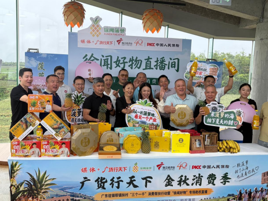 齐聚徐闻！这个原产地调研直播接地气！