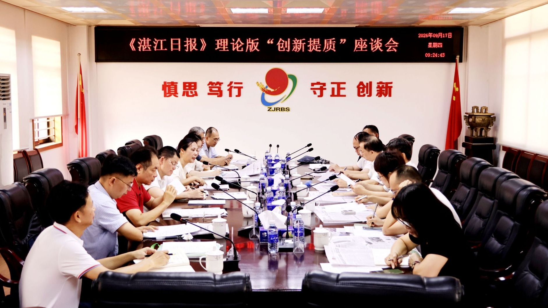 78年党报开门问计！这场座谈会为《湛江日报》理论版“把脉开方”