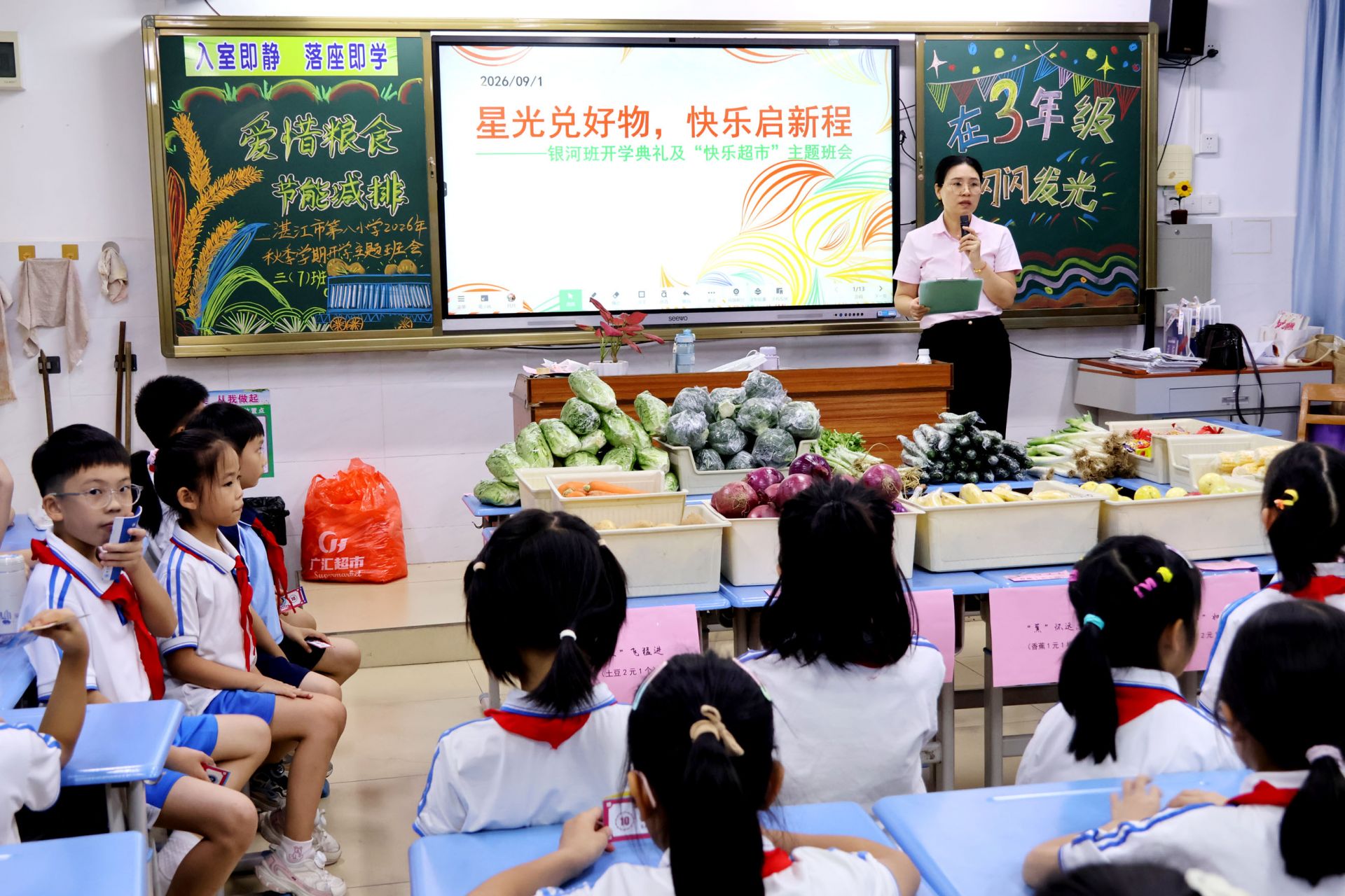 别样开学礼：用努力兑换新学期小美好
