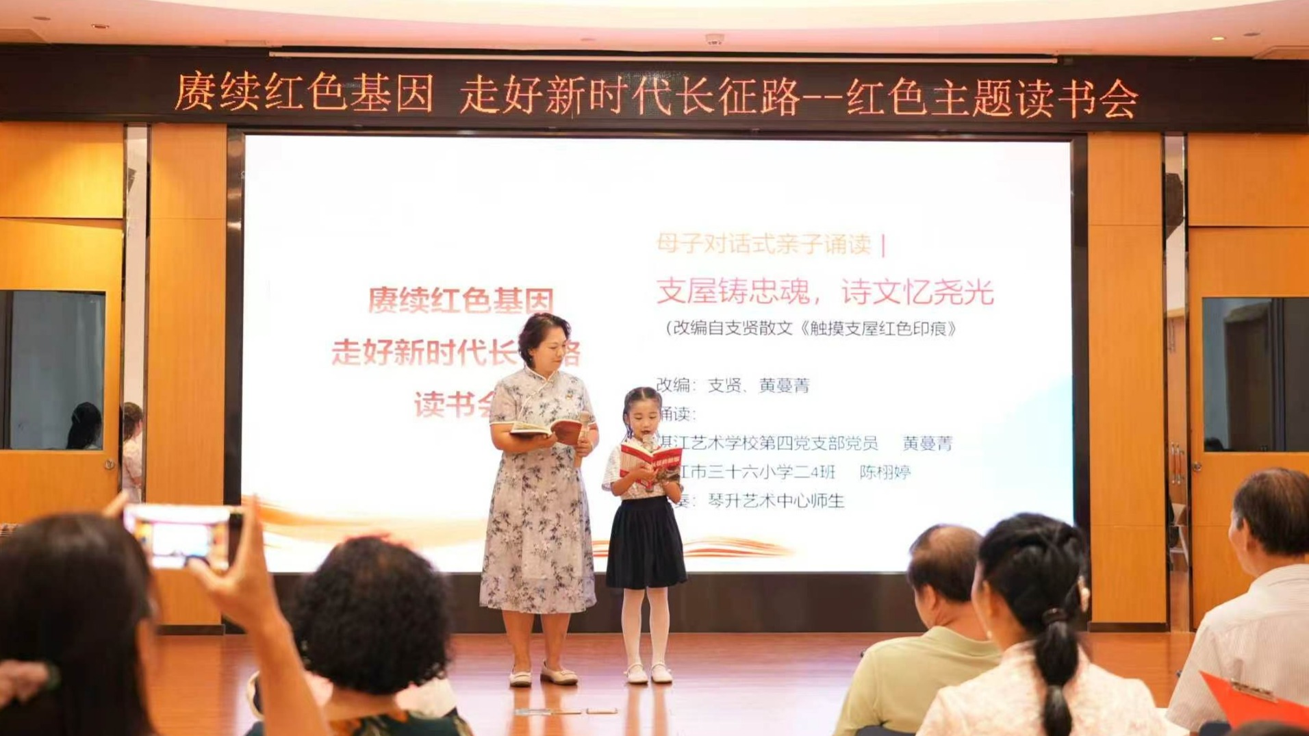“赓续红色基因 走好新时代长征路”红色主题读书会举行