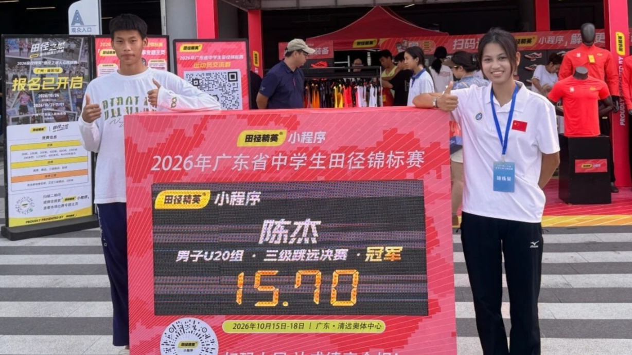5金6银2铜！湛江健儿闪耀省中学生田径锦标赛
