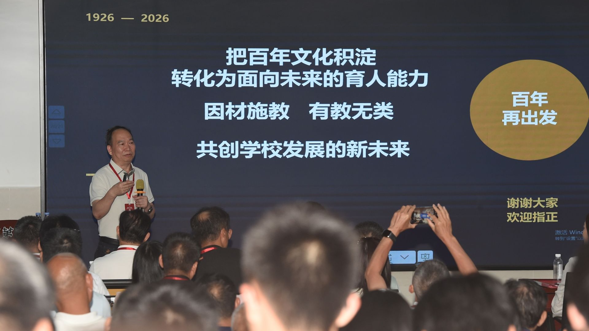 遂溪一中举办高质量发展论坛