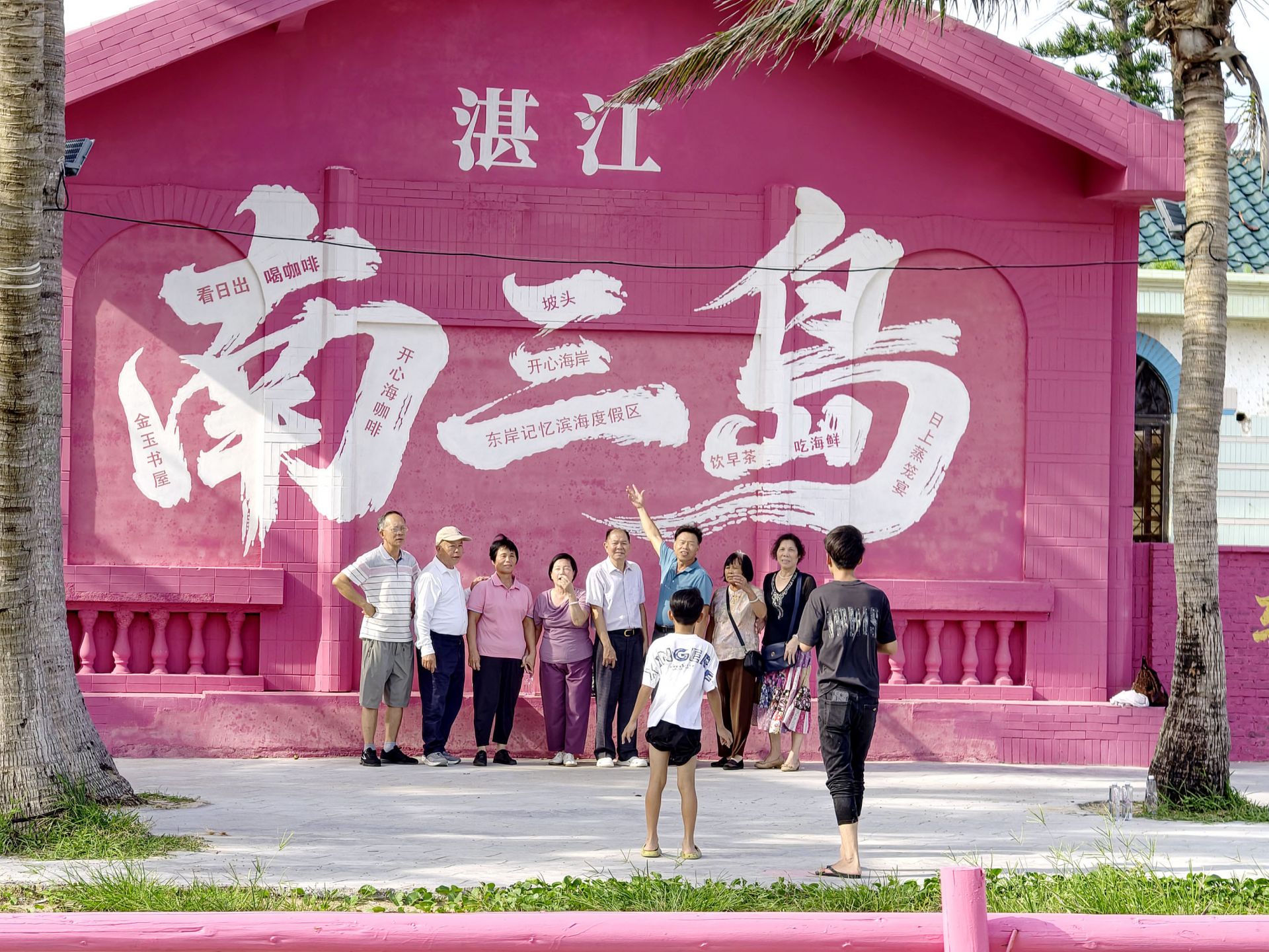 潮起新坡头，阔步奋进向海图强新征程