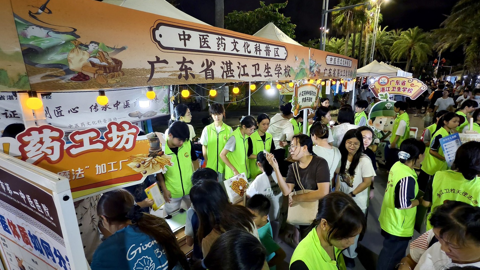 药香润民心 岐黄惠万家