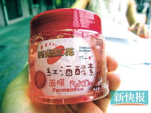 周女士购买的就是这款红酒酵素面膜。 张若然/摄