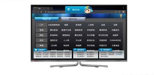 长虹白志强 2013智能电视“大”势所趋