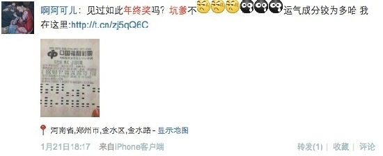 彩票年终奖。jpg 