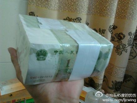 论斤发人民币。jpg 