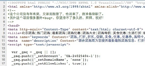 苦逼的码农自有吐槽方法。jpg 