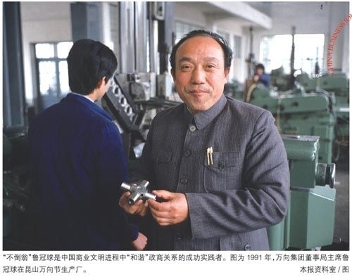 致企业大佬终将逝去的青春