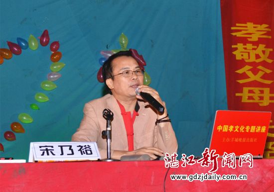 著名作家、孝文化专家宋乃裕在演讲(潘海其 摄)