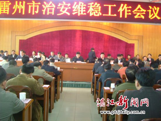 会议现场