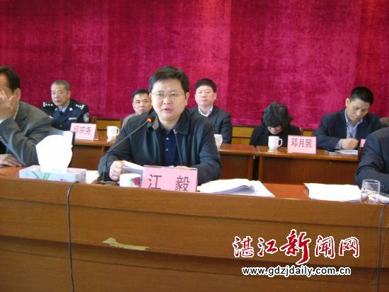 江毅在会议上强调讲话