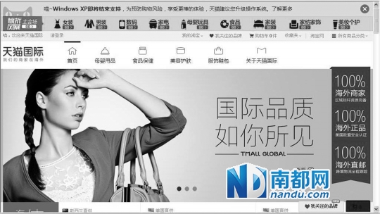 天猫国际的首页清楚表明,其货源100%是海外原装正品,卖家100%是海外商家,并提供100%直邮服务。