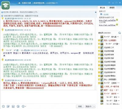 揭秘淘宝“刷单军团”：地下组织庞大 获佣金敛财