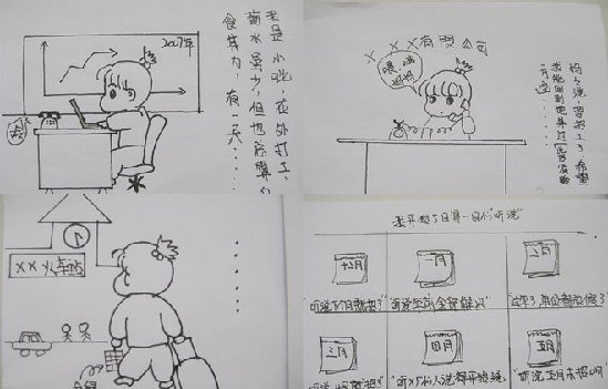 据说只有油田子女才能看懂的漫画《大庆招工》