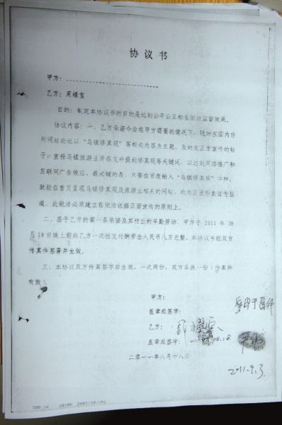 网络爆料人周禄宝被提起公诉 曾实名举报