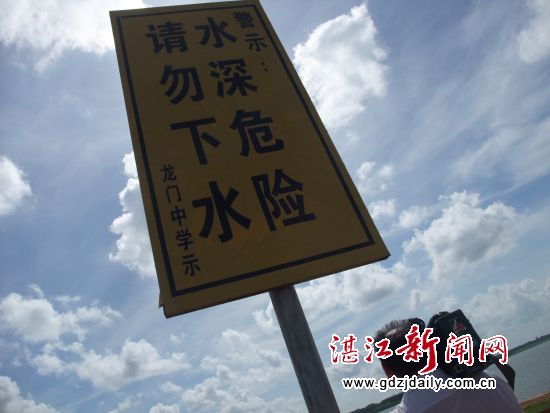 在龙门水库旁,同样有学校设立警示牌,希望时刻“安全提醒”。多多注意啊!