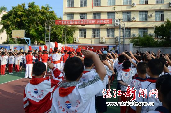 海东小学广大师生参加了升国旗及授匾仪式