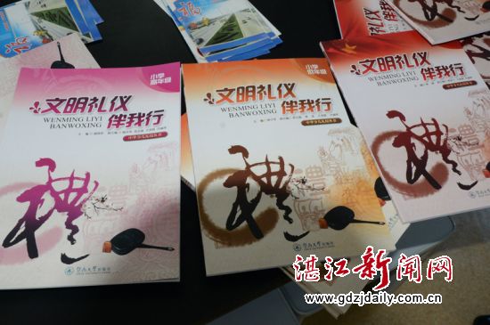 海东小学自编“文明礼仪伴我行”读本。