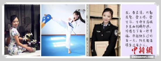 苏州女警堪比影星 颜值爆表(组图)