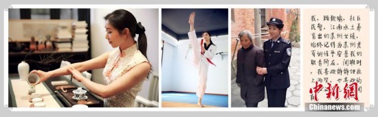 苏州女警堪比影星 颜值爆表(组图)