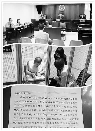 上图:庭审。中图:提讯。下图:写给帮教老师的信。