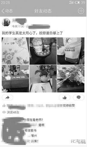 女老师晒礼物引家长不满：便宜的不收教师节礼物送什么