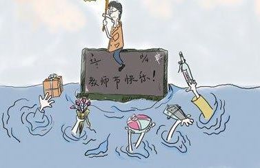 女老师晒礼物引家长不满：便宜的不收教师节礼物送什么