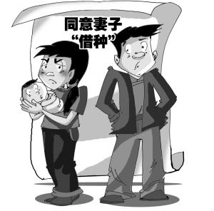 男子怂恿妻子借种生子埋雷 奇葩官司引出复杂亲子鉴定