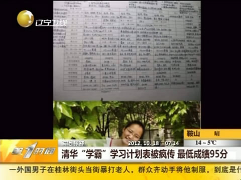 学霸